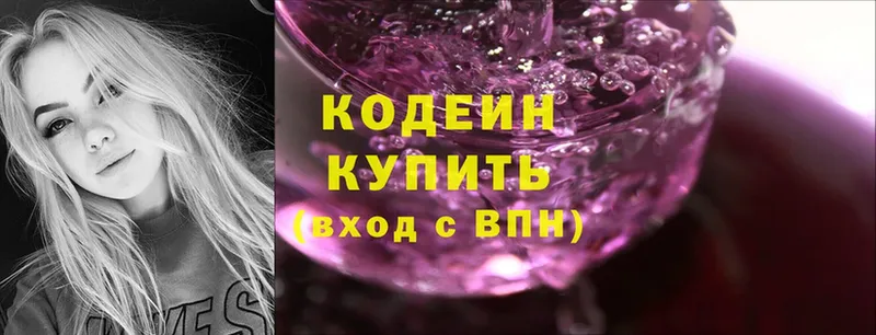 OMG   Ангарск  Codein Purple Drank 